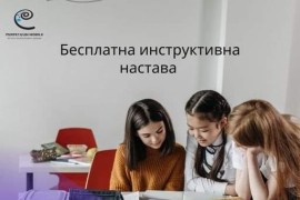 Besplatne instrukcije za osnovce u Banjaluci: Aktivnosti za ponos