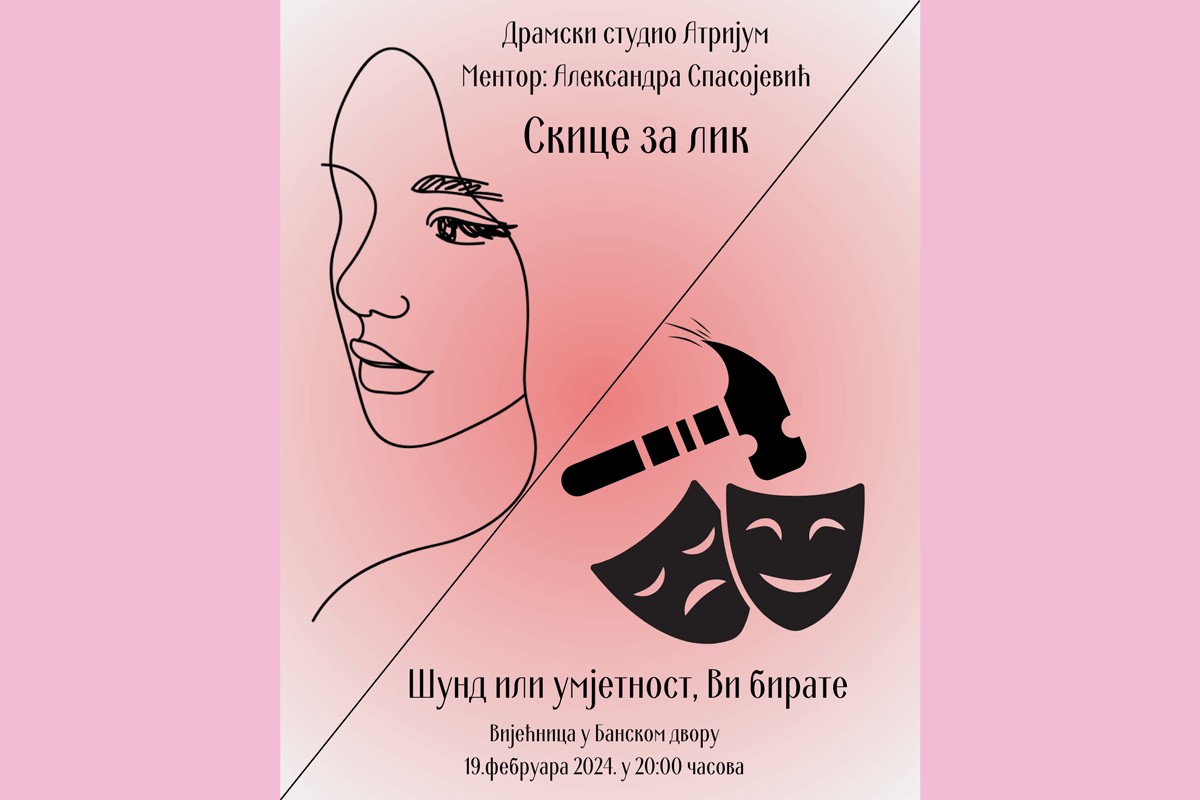 Godišnje prezentacije dramskog studija "Atrijum" u Vijećnici Banskog dvora