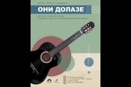 "Oni dolaze": Matine koncert studenata gitare AU UNIBL u Banskom dvoru