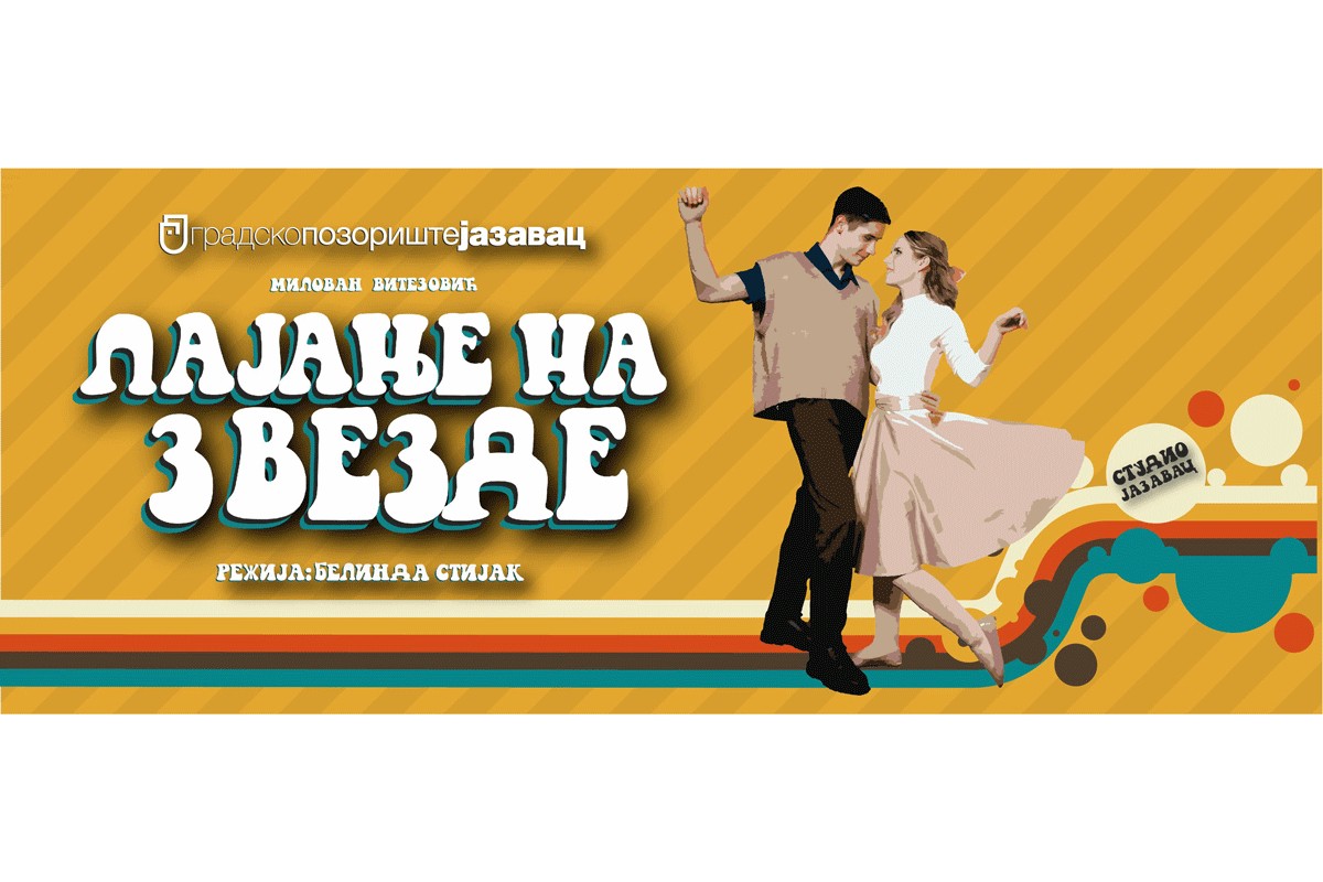 "Lajanje na zvezde" premijerno u Gradskom pozorištu "Jazavac"