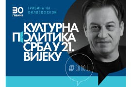 Serijal tribina "Kulturna politika Srba u 21. vijeku", prvi gost Arsen ...