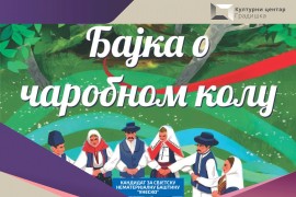 Promocija kozaračkog kola u Kulturnom centru Gradiška