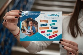 PMF u Banjaluci 29. aprila organizuje Onlajn Info Dan