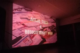 Prikazan film "Ljubav tvoja i neposlušnost moja"