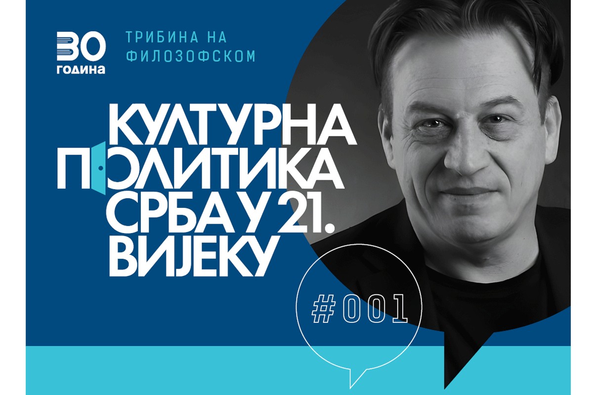 Serijal tribina "Kulturna politika Srba u 21. vijeku", prvi gost Arsen Čarkić
