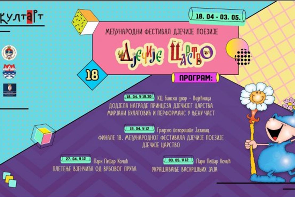Počinje međunarodni festival "Dječije carstvo"