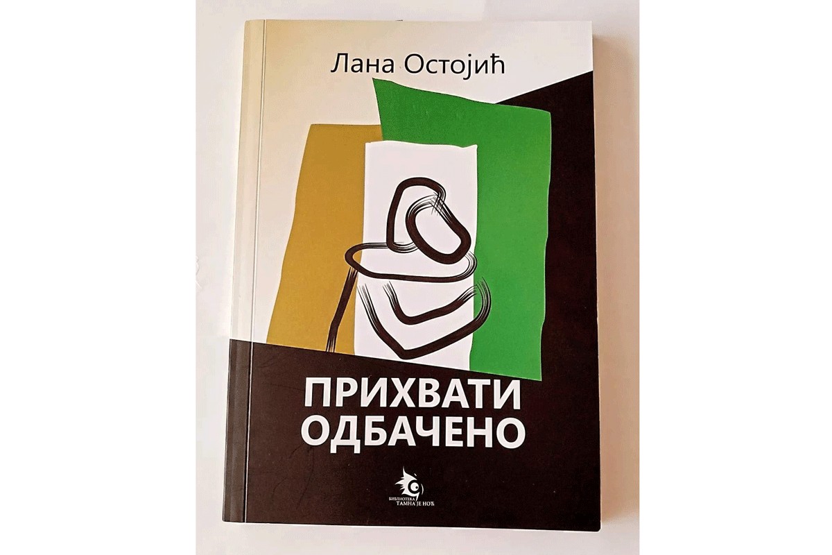 Promocija knjige "Prihvati odbačeno" Lane Ostojić u NUB RS