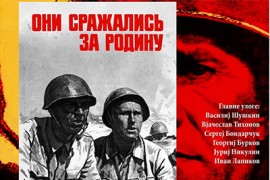 Projekcija filma "Oni su se borili za svoju domovinu" u Palama
