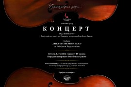 Besplatne ulaznice: Koncert "Neka ostane među nama" u NP RS