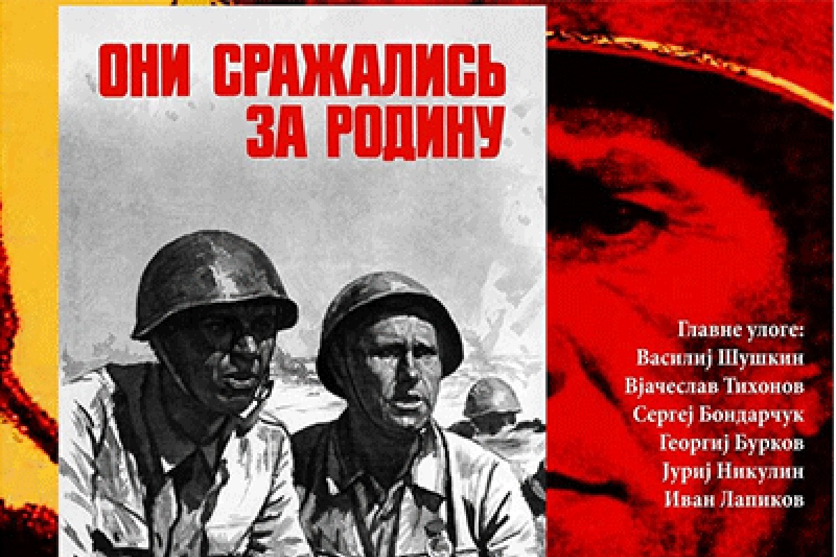 Projekcija filma "Oni su se borili za svoju domovinu" u Palama