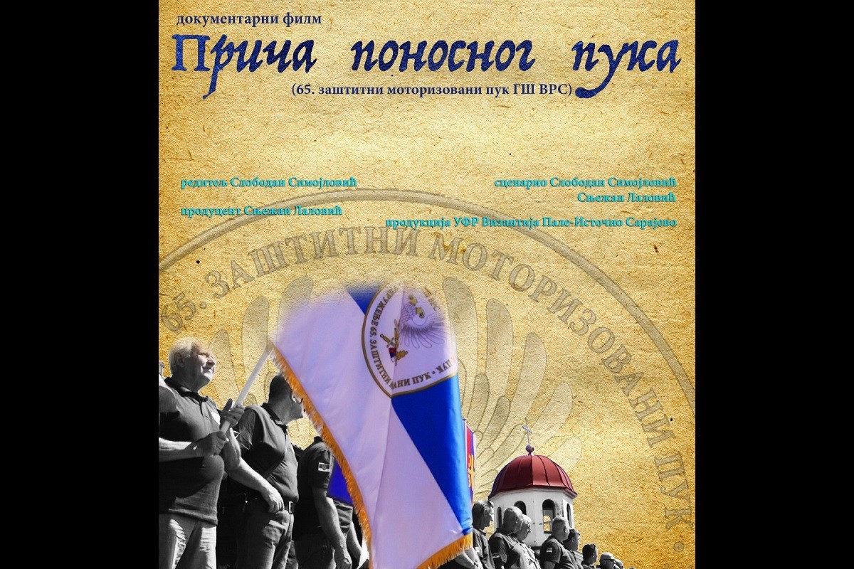 Dokumentrani film "Priča ponosnog puka" u NP RS