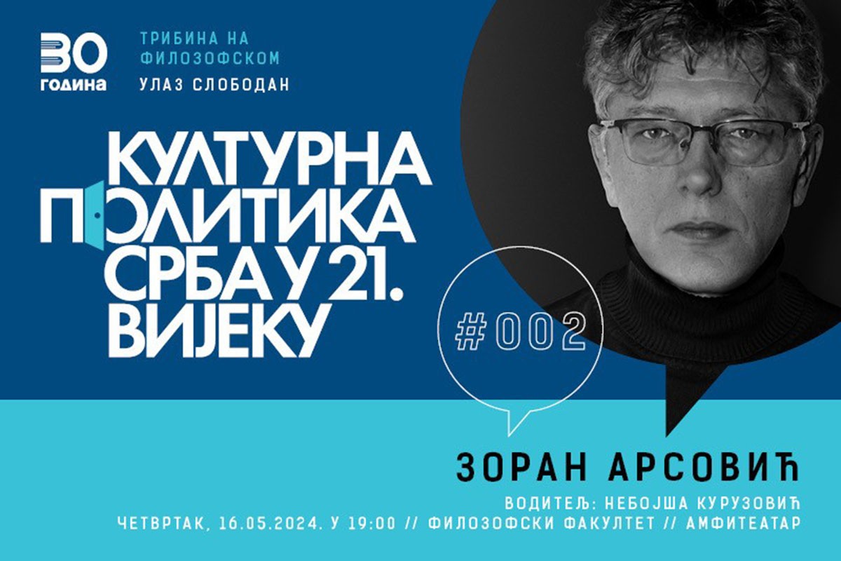 Gost tribine "Kulturna politika Srba u 21. vijeku" Zoran Arsović