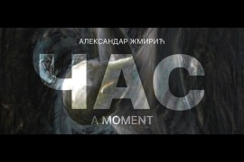 Izložba slika Aleksandra Žmirića "Čas" u banjalučkoj Galeriji ...
