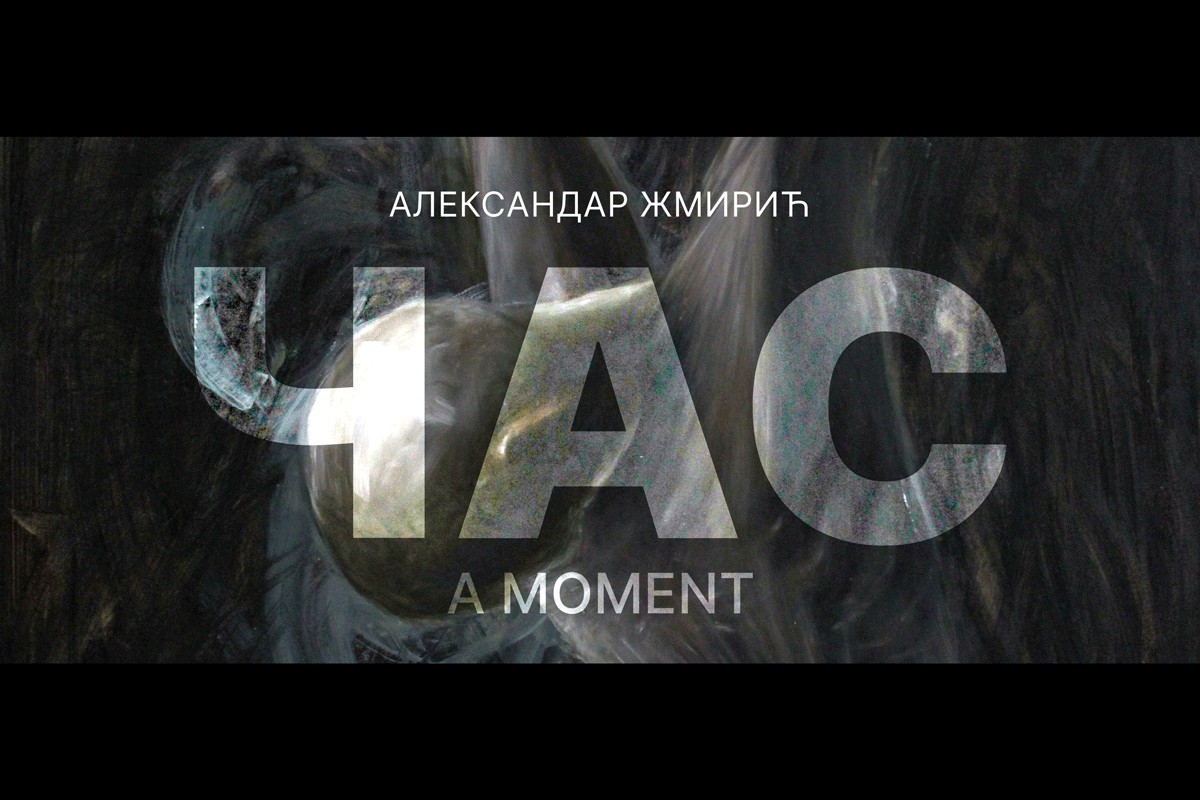 Izložba slika Aleksandra Žmirića "Čas" u banjalučkoj Galeriji "Plus"