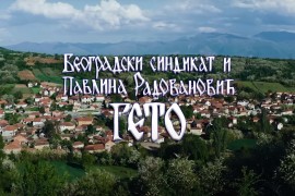 "Beogradski sindikat" objavio spot sa pjesmu "Geto" (VIDEO)
