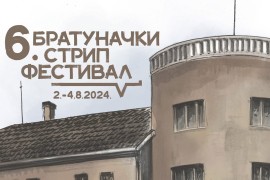 Festival stripa u Bratuncu