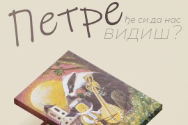U sklopu Kočićevih dana postavljanje izložbe "Petre đe si da nas ...