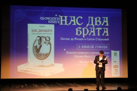 Promocija knjige "Nas dva brata": Smrt Mladena Stojanovića kao gorka ...