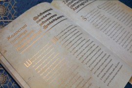 Dio kulturnog nasljeđa svijeta: "Hasanaginica" objavljena prije 250 ...