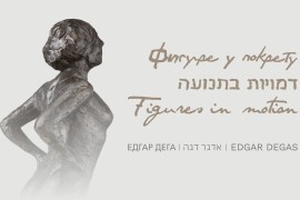 Jedinstvena izložba u MSU RS: Skulpture Edgara Degaa prvi put u ...