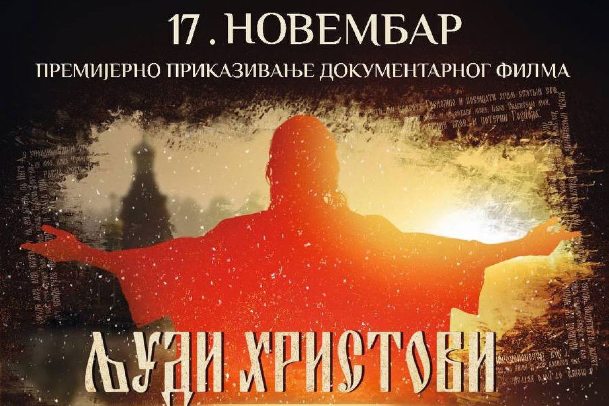 Dokumentarni film "Ljudi Hristovi - naše vrijeme" u Banjaluci
