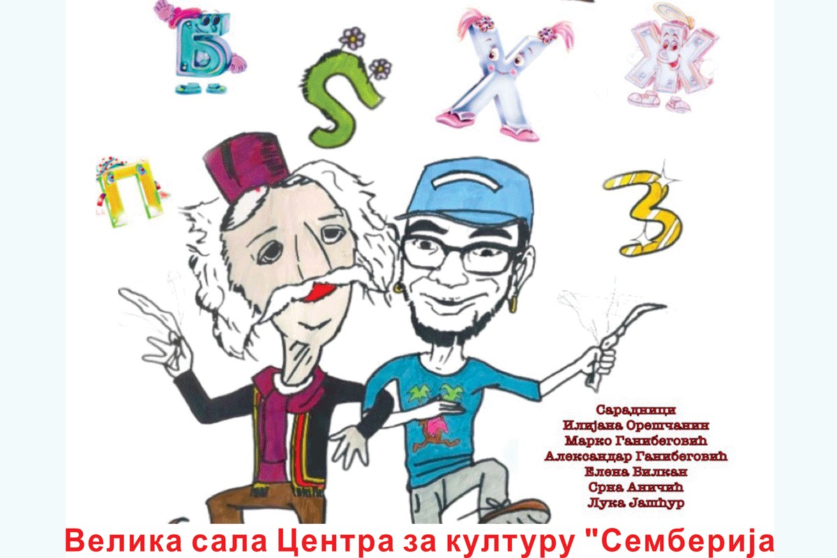 "Hvala Vuku za azbuku" u Centru za kulturu "Semberija"