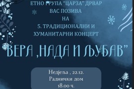 U nedjelju humanitarni koncert etno-grupe "Carza"