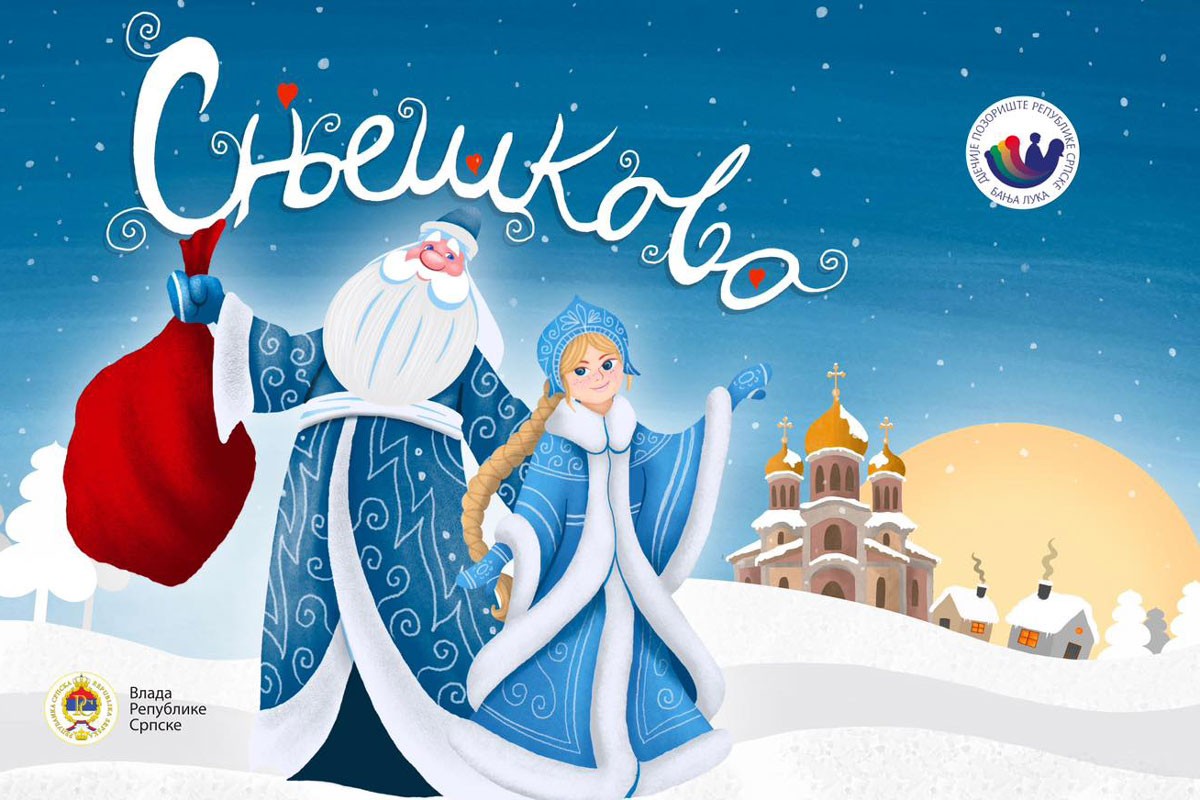 Počinje "Snješkovo": Do kraja decembra bogat program za mališane u DP RS