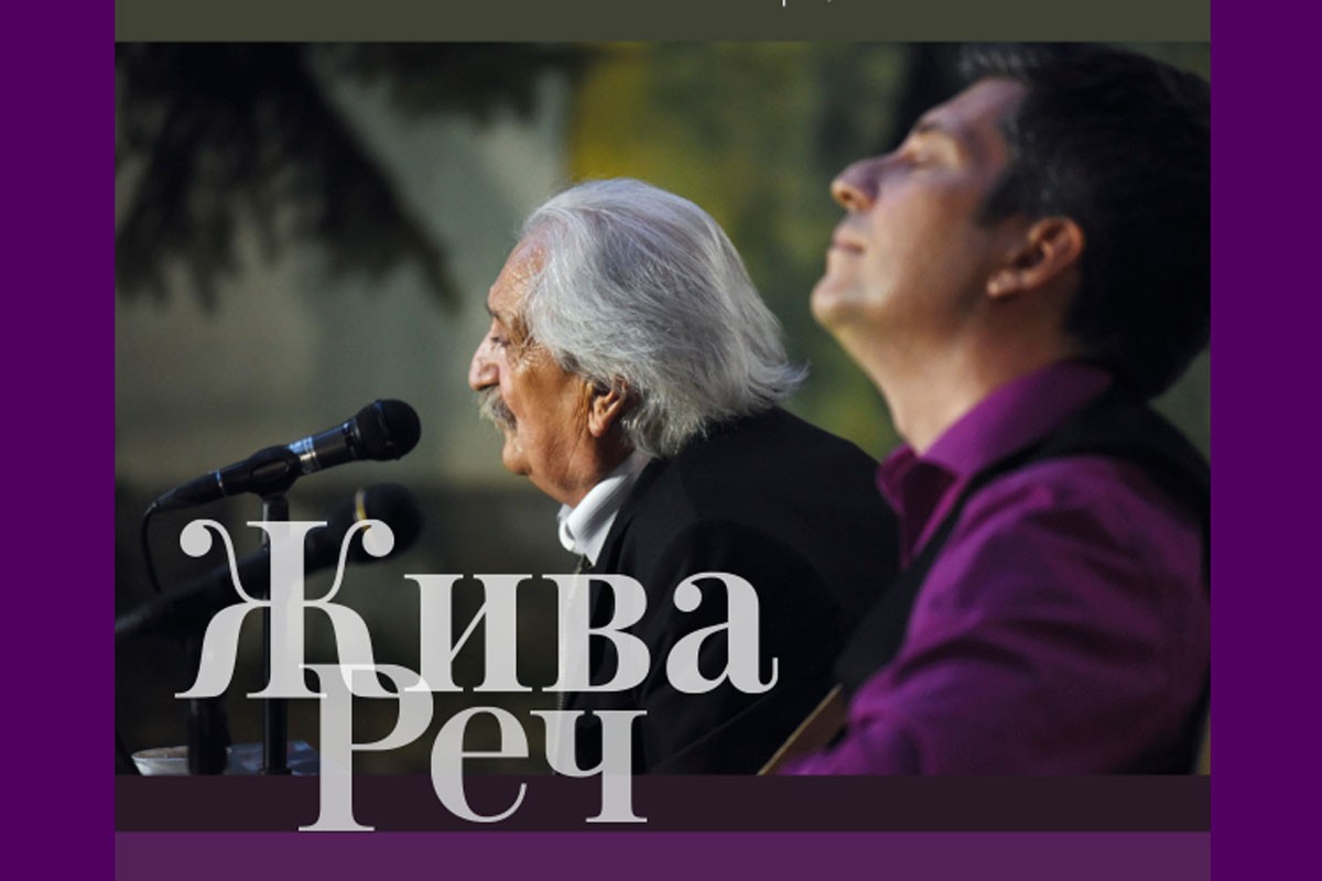 Pjesničko-muzičko veče "Živa reč": Pero i Miloš Zubac gostuju u Bratuncu