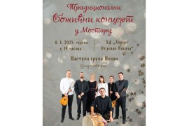 Božićni koncert i prijem "Prosvjete" u Mostaru 8. januara