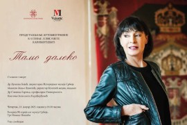 Predstavljena autobiografija Jelisavete Karađorđević