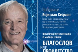 Predavanje profesora Kecmana o vještačkoj inteligenciji