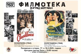 Kinoteka Republike Srpske odaje počast slavnoj Ingrid Bergman