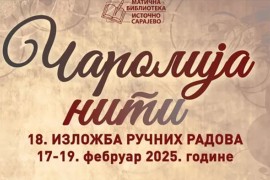Završena izložba "Čarolija niti"