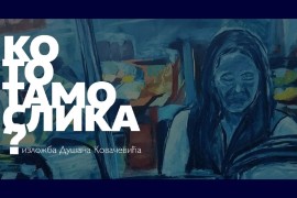 "Ko to tamo slika?": Izložba Dušana Kovačevića u Bijeljini