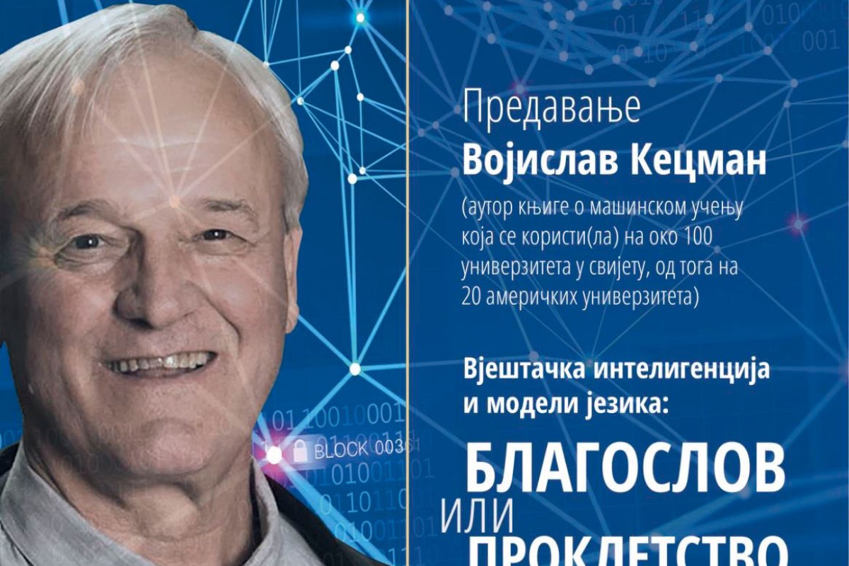 Predavanje profesora Kecmana o vještačkoj inteligenciji