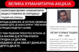 Humanitarna akcija za pomoć porodici Tošić
