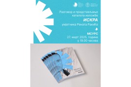 Predstavljanje kataloga izložbe "Iskra" i razgovor sa Renatom Rakićem ...
