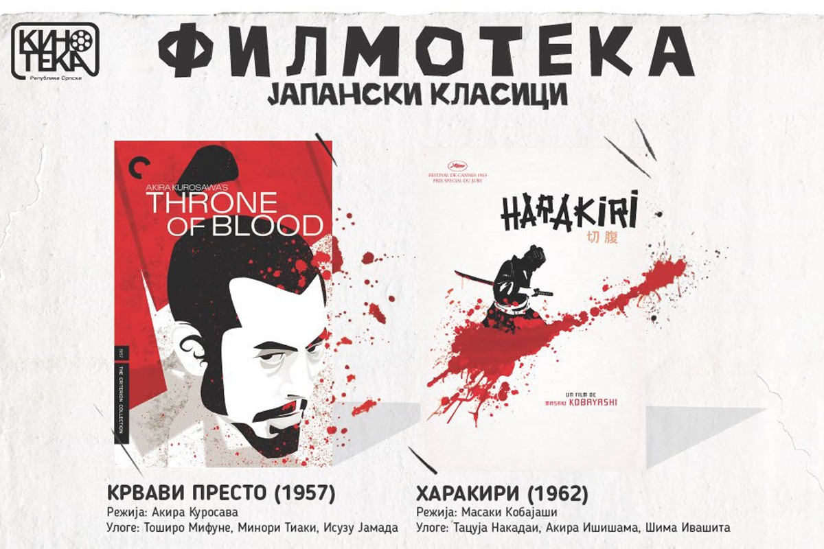 Filmoteka u čast Kurosave i Kobajašija u Palama