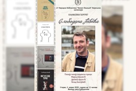 Književni portret Slobodana Jovića u Bijeljini