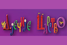 Festival poezije za djecu: Velimir Ralević ovogodišnji "Princ ...