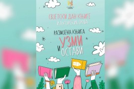 Povodom Svjetskog dana knjige u NUB RS razmjena knjiga