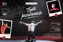 Dan za goste: Američka baletska trupa "Ballet Magnificat" u NP RS
