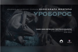 "Uroboros": Izložba radova Aleksandra Žmirića u Banskom dvoru