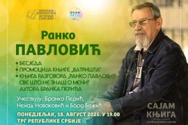 Promocija knjige "Vatrišta" Ranka Pavlovića u Istočnom Sarajevu