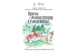 Promocija slikovnice "Priča o manastiru Gomionica" u Banjaluci