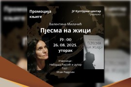 Promocija knjige "Pjesma na žici" Valentine Milačić u Gradišci