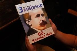 Svečano otvoren 60. "Kočićev zbor"