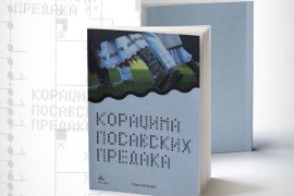 U utorak u Banjaluci promocija knjige "Koracima posavskih predaka"