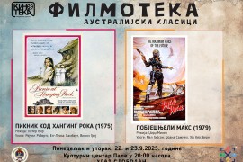 "Filmoteka" u Palama posvećena australijskim klasicma 22. i 22  ...